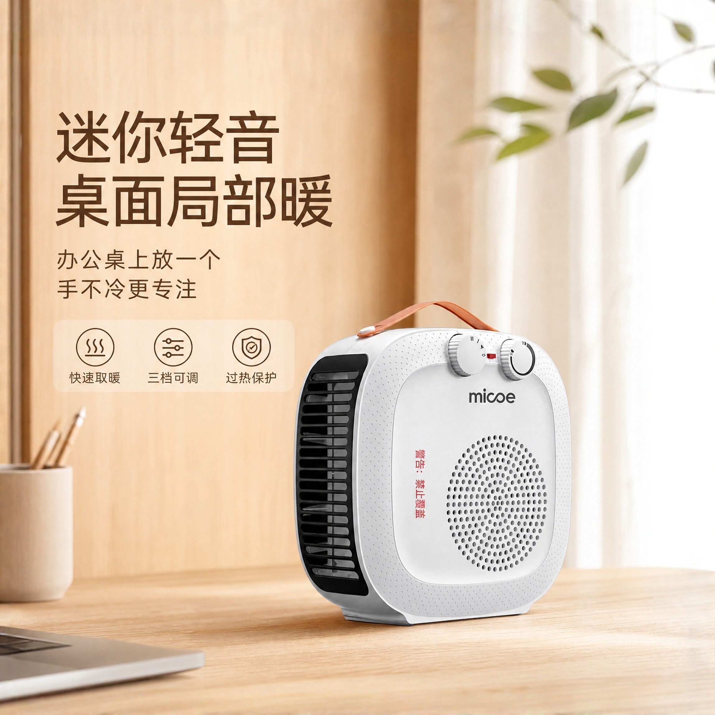 桌面暖风机小型办公室取暖器迷你电暖气冷暖两用宿舍静音暖脚神器