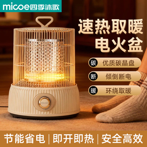 鸟笼取暖器小太阳家用节能速热静音电火盆器桌下小型烤火炉烤火器