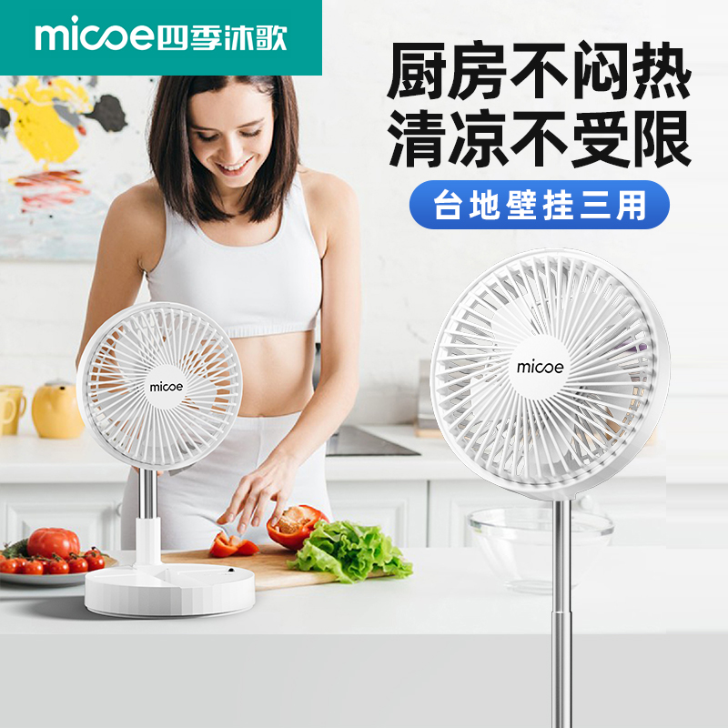 2025新款收纳式家用充电USB折叠风扇便携式厨房无线风扇伸缩摇头