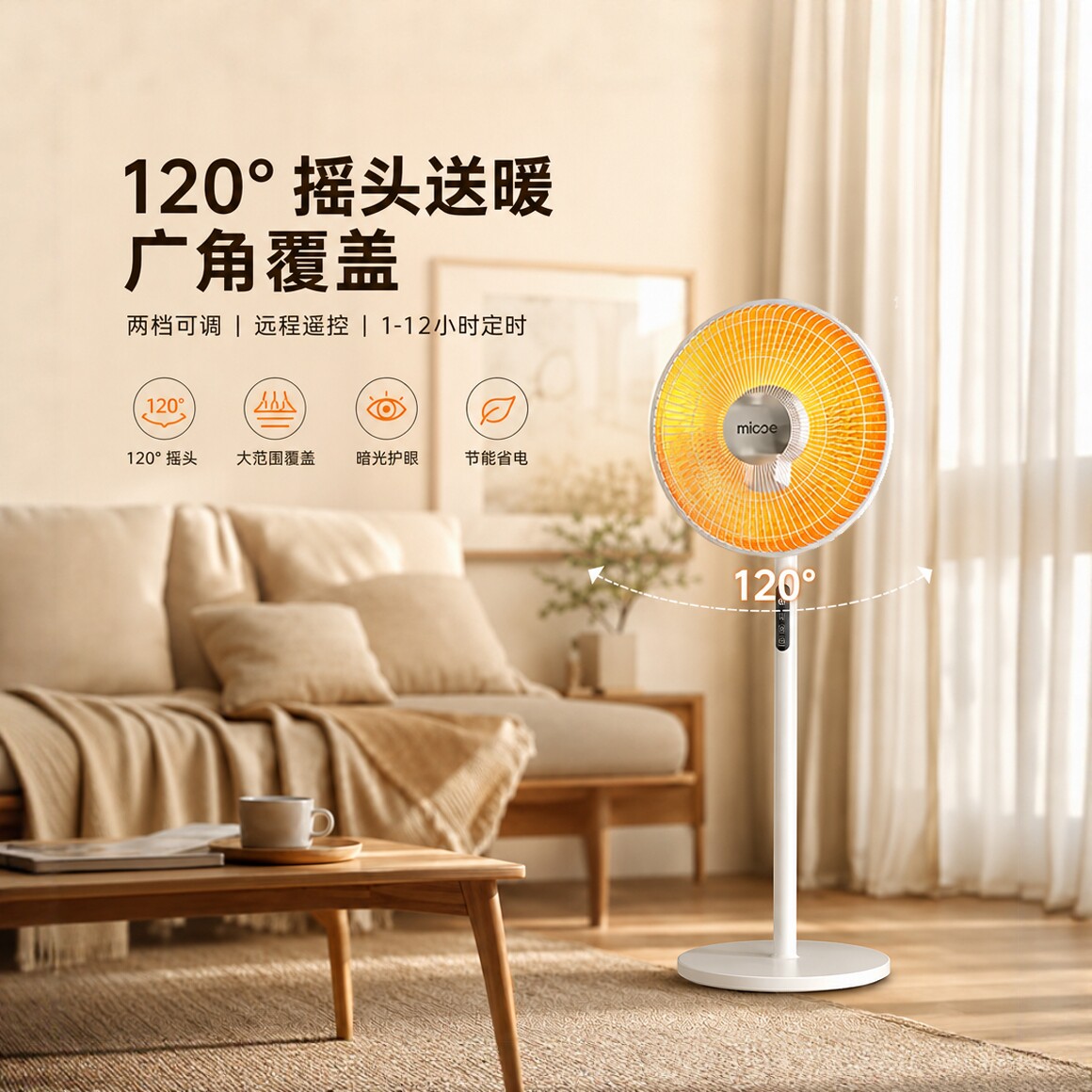 摇头小太阳取暖器家用广角送暖电暖气节能省电速热取暖神器烤火炉