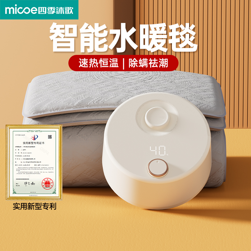 四季沐歌水暖电热毯家用2025新款