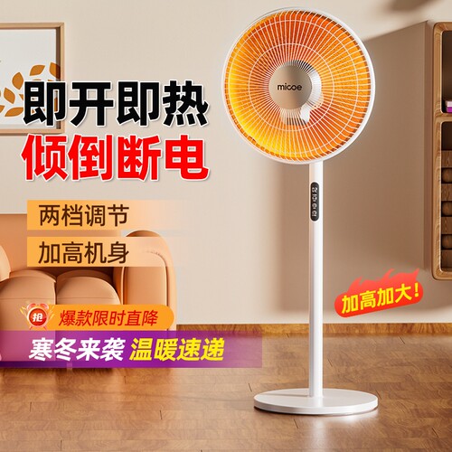 【国补】大号落地小太阳取暖器