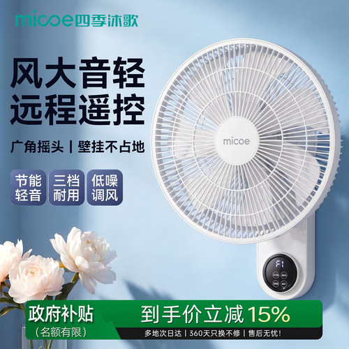 免打孔壁扇大风力厨房厕所卫生间
