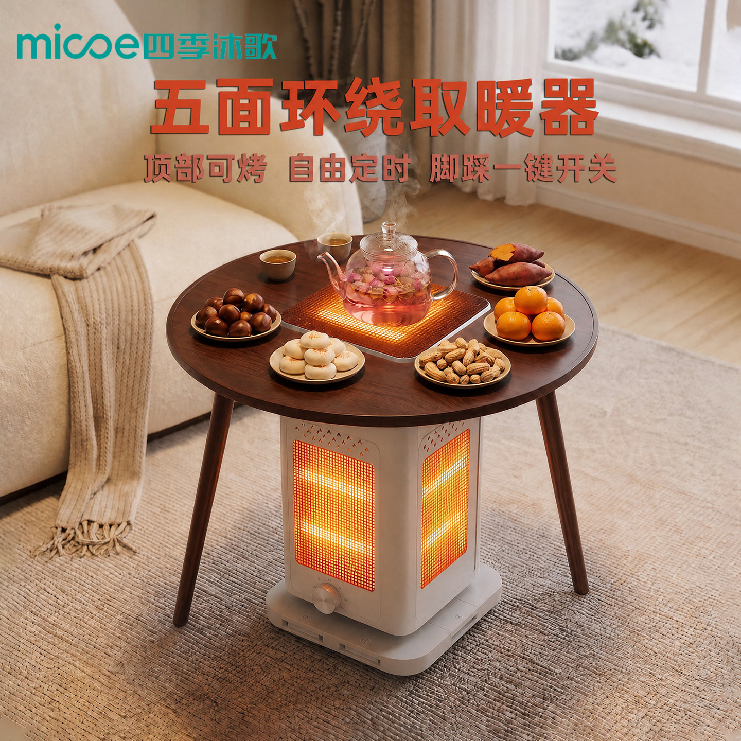围炉取暖器家用五面电暖器速热小太阳取暖神器小型烤火炉脚踩开关