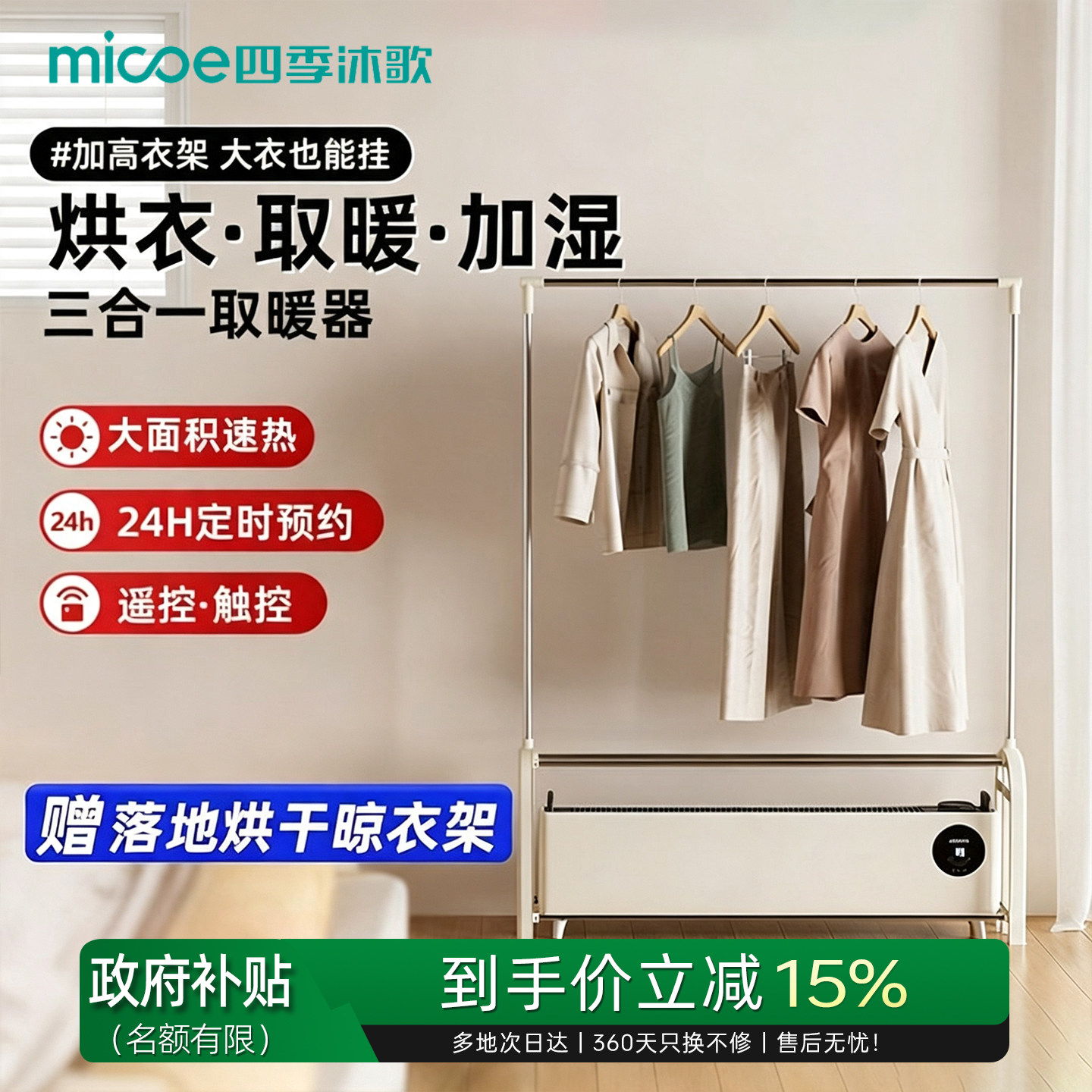 速热干衣机烘衣服干衣取暖器家用踢脚线卧室电暖气加湿遥控电暖器