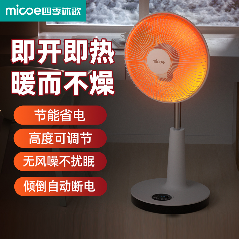 2025新款小太阳取暖器家用节能省电暖气器电热扇电暖扇落地烤火炉