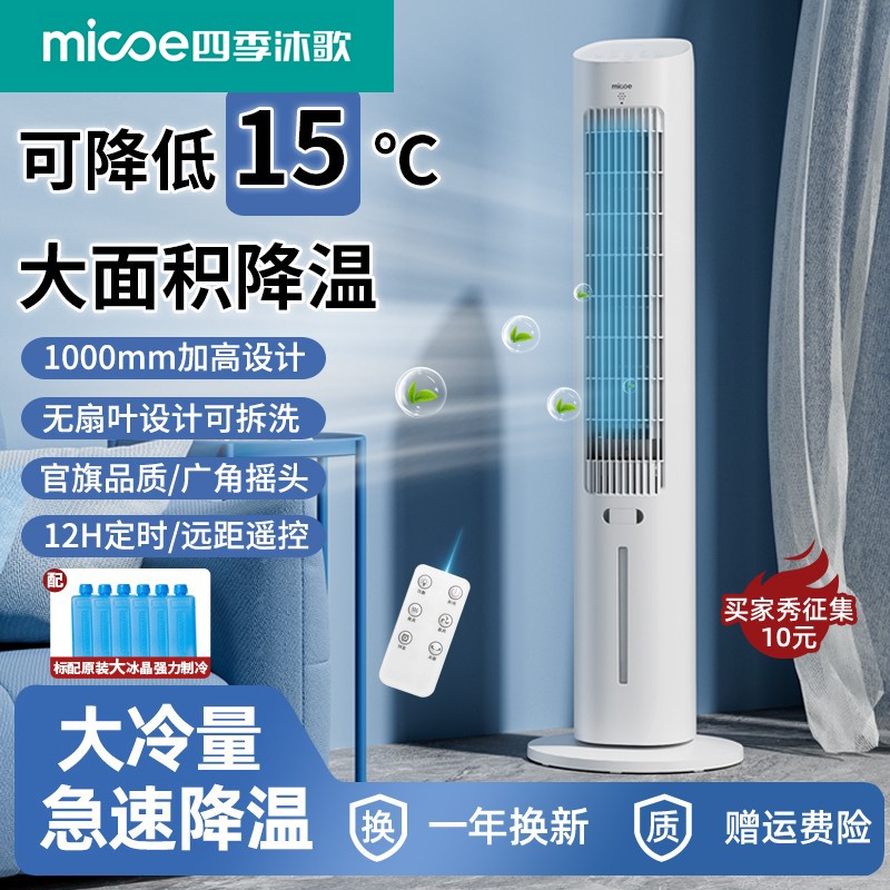 家用制冷空调扇落地扇塔扇家用小型水冷塔扇移动电风扇2025新款