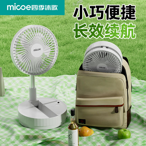 2025新usb迷你折叠风扇便携式充电户外风扇长续航野餐露营电风扇