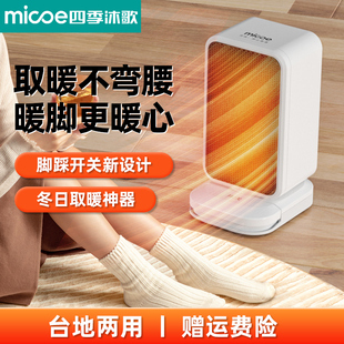 新款 暖风机桌面取暖器办公室桌下暖脚神器小型学生家用取暖电暖气