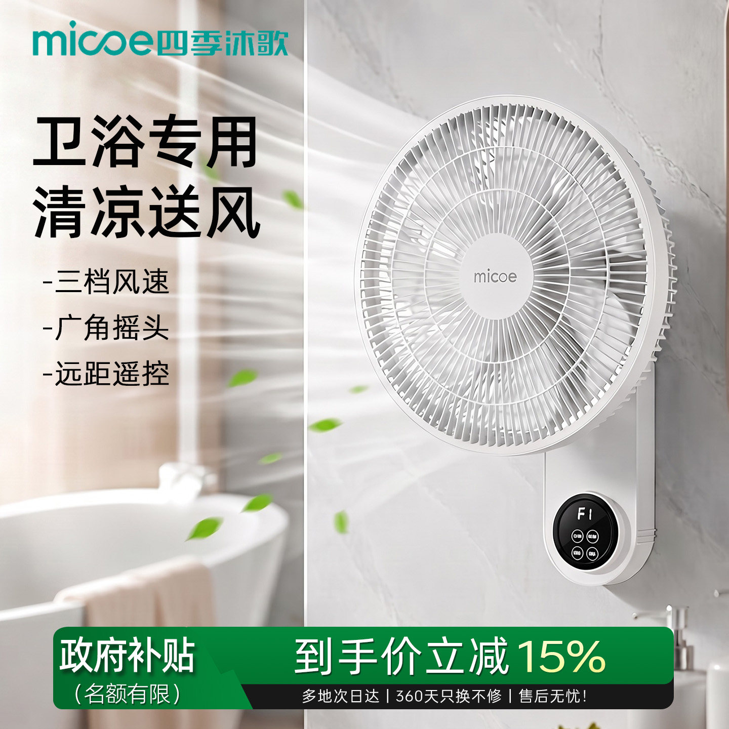 免打孔壁扇大风力超静音挂壁式图片