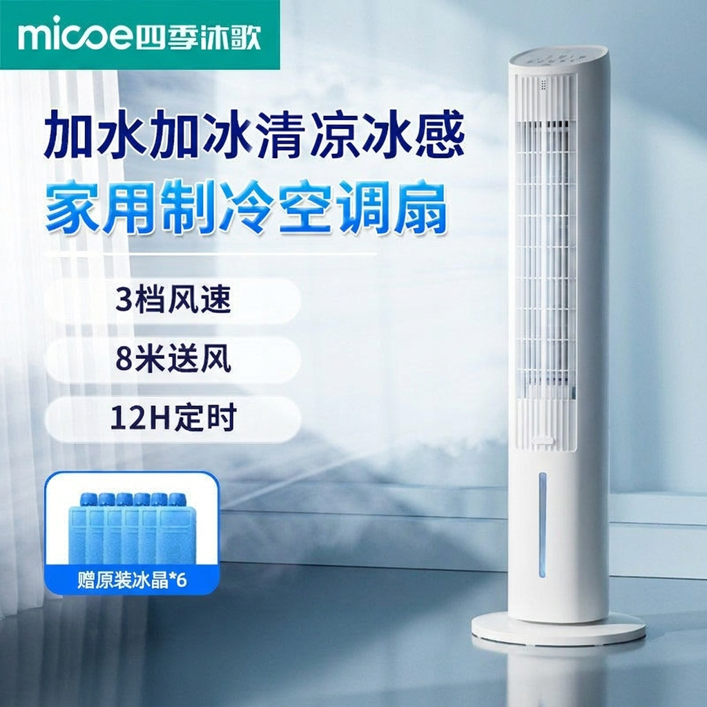 空调扇制冷家用制冷机冷风机小空调加冰制冷加冰块制冷风扇家用新