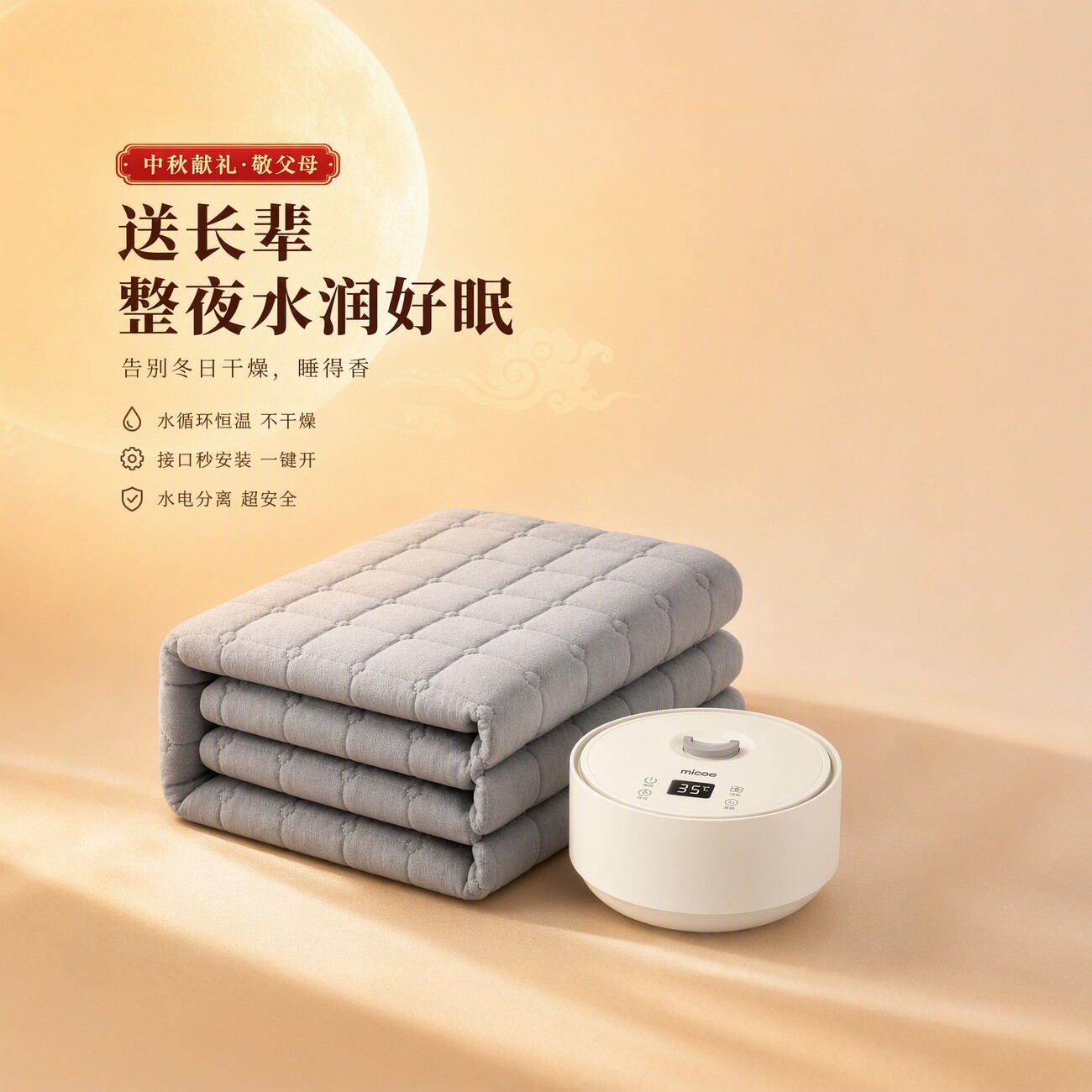水暖毯家用电热毯智能语音电褥子水循环加热床垫石墨烯速热毛毯