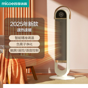 新款 暖风机智能调温速热家用卧室取暖器电热取暖器加湿 立式