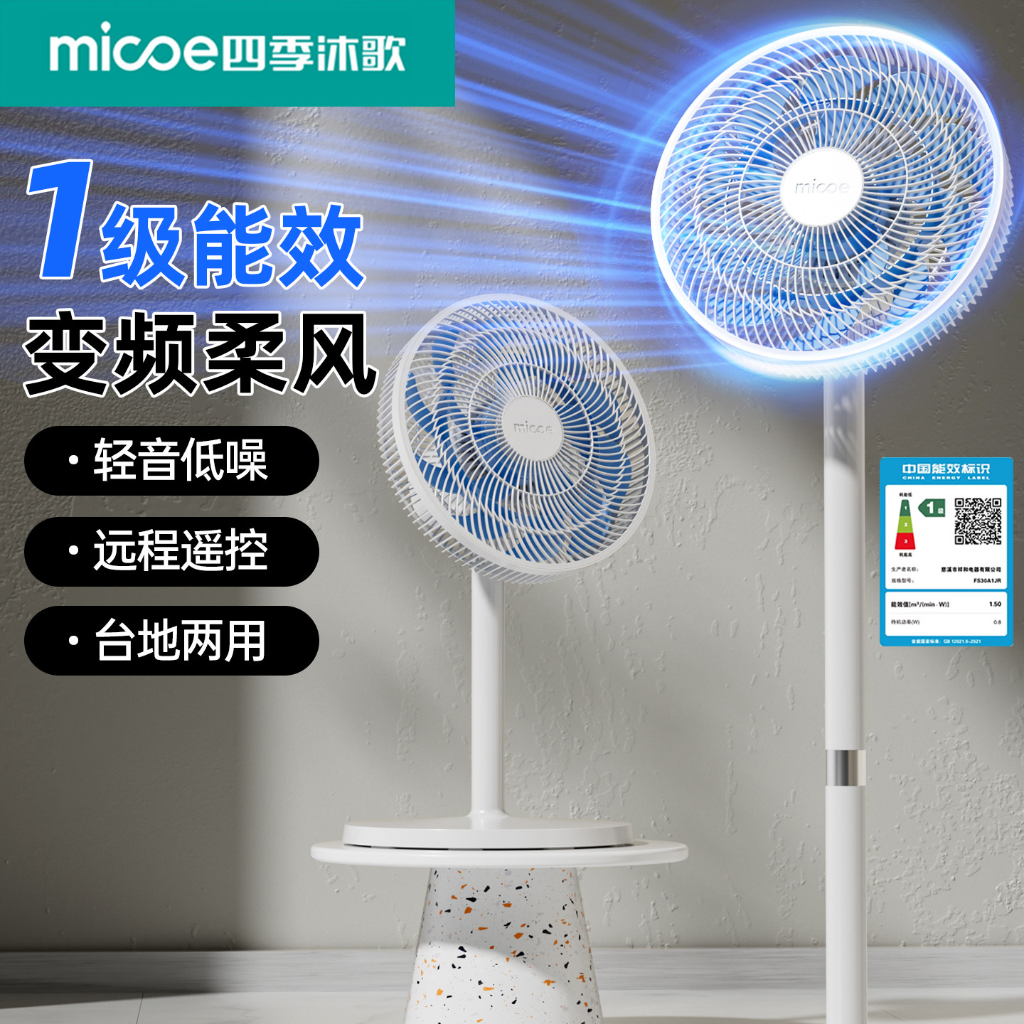 卧室静音大风力落地电风扇一级能效省电直流变频电风扇家用落风扇
