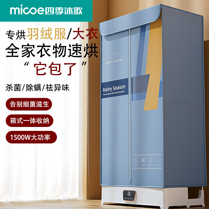 烘干机家用烘衣服干衣机小型烘衣机风干机2025新款容量大家庭衣柜