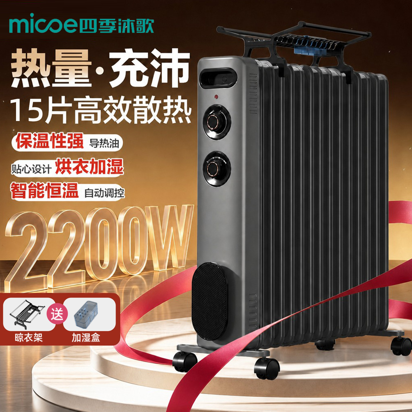 2026新款油汀取暖器电暖器大面积取暖暖气片家用烤火炉烘衣电油丁