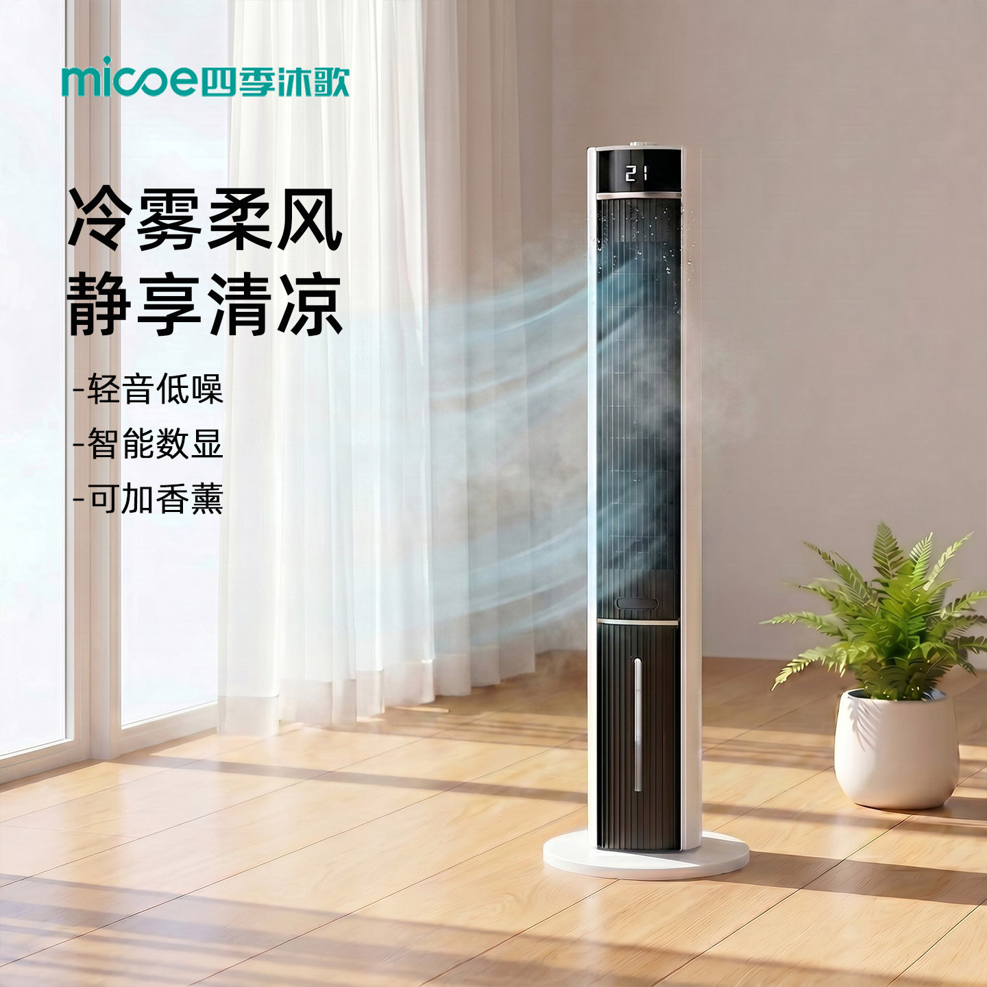 家用空调制冷风扇水冷型可定时空调扇出租房宿舍移动降温制冷塔扇