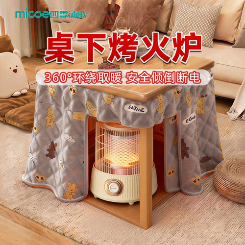 湖南人取暖救星桌下暖脚神器