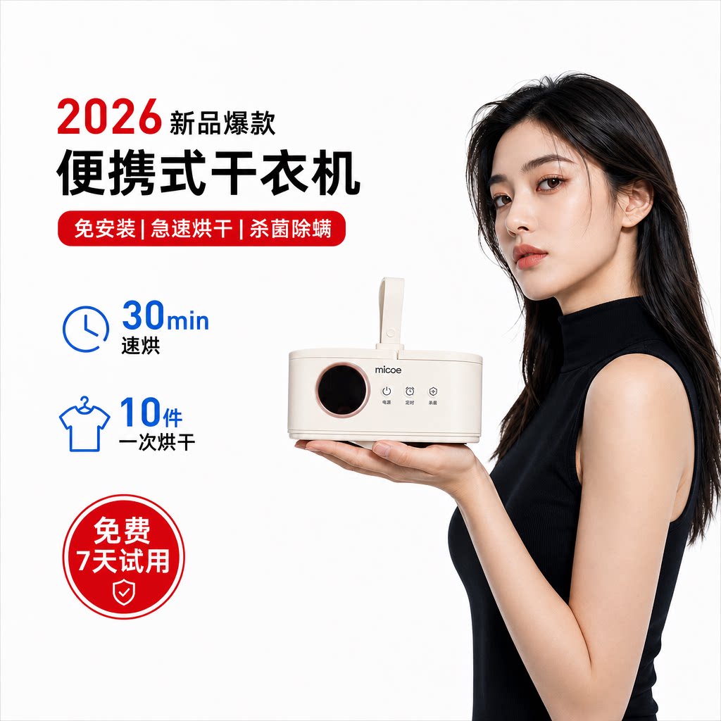 【赠折叠衣架】便携式烘干机干衣图片