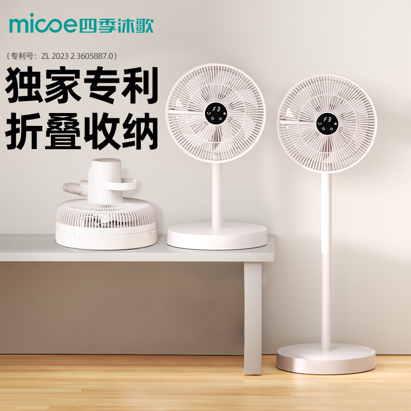 新款折叠收纳风扇家用客厅落地扇卧室静音直流电风扇小型摇头风扇