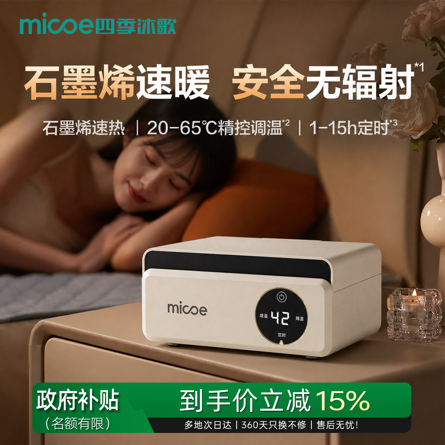 水暖电热毯石墨烯速热智能恒温双人电褥子水循环加热垫安全无辐射