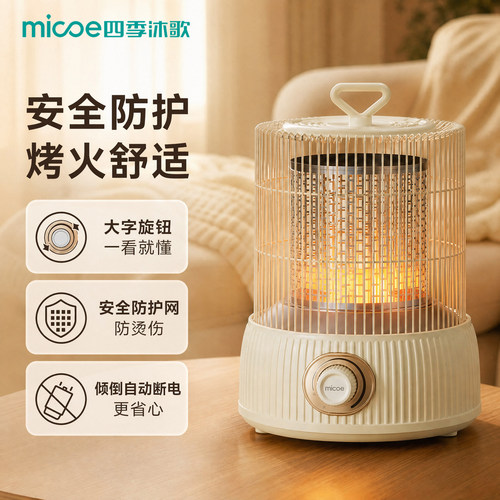 小太阳电暖气复古鸟笼取暖神器