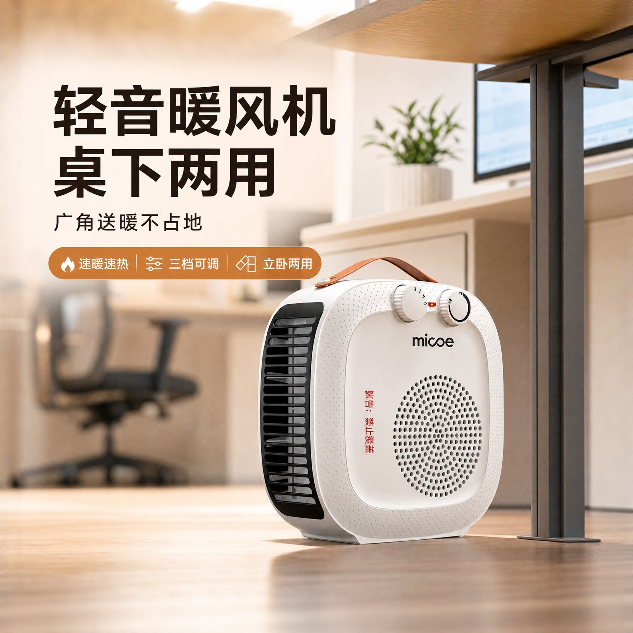 桌下取暖器暖风机办公室小型电暖气静音取暖节能冷暖两用暖风机