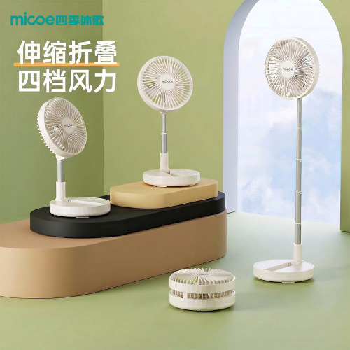 【国补】户外长续航USB折叠风扇