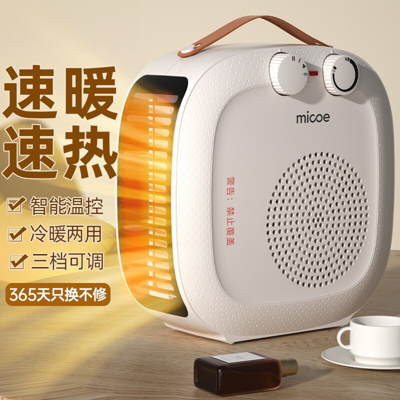 桌面暖风机取暖器家用小型办公室三档调节速热节能26年新款电暖器