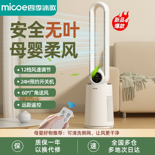 【国补】儿童安全柔风无叶风扇