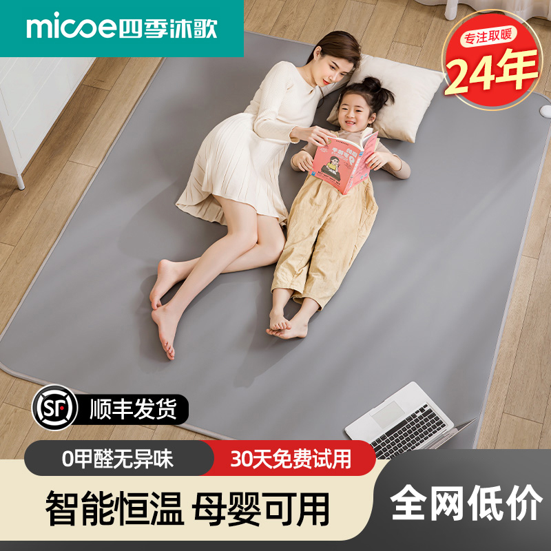 地暖垫石墨烯地垫碳晶地热垫发热电热地毯瑜伽儿童客厅家用取暖器