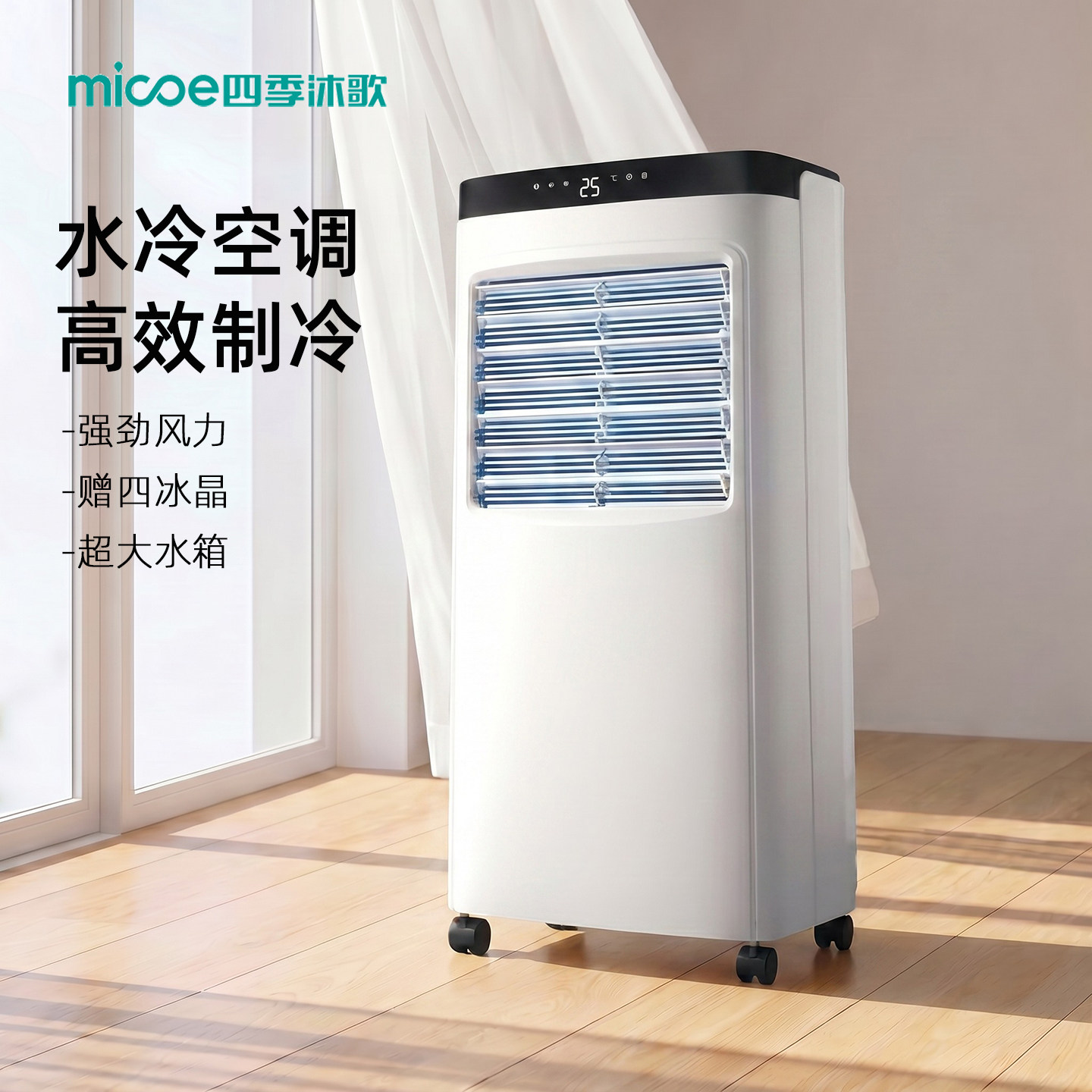 家用制冷移动小空调新款冰雾空调扇大风力电风扇落地扇降温冷风机