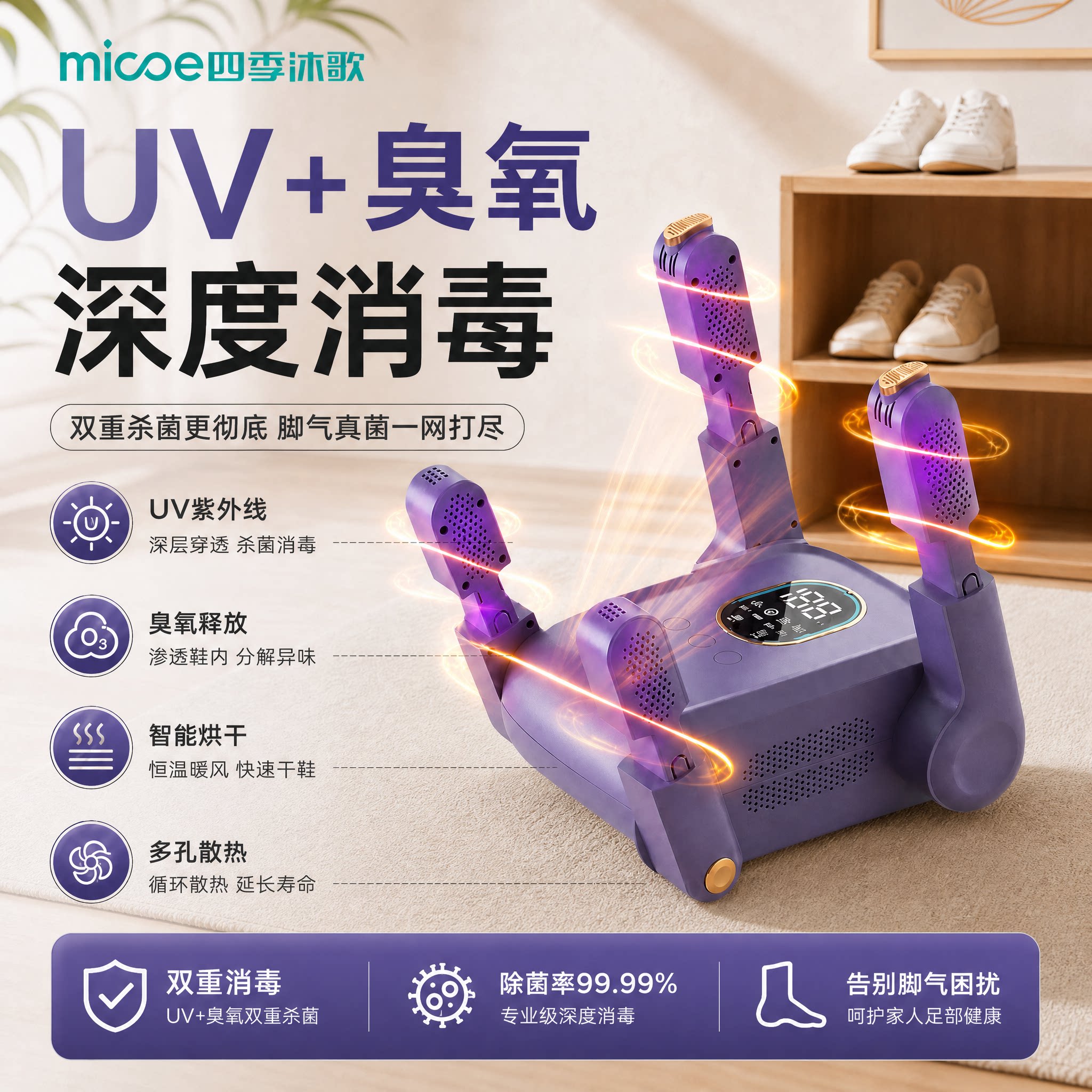 烘鞋器紫外臭氧深度消毒干鞋器除臭杀菌家用鞋子烘干机专业款
