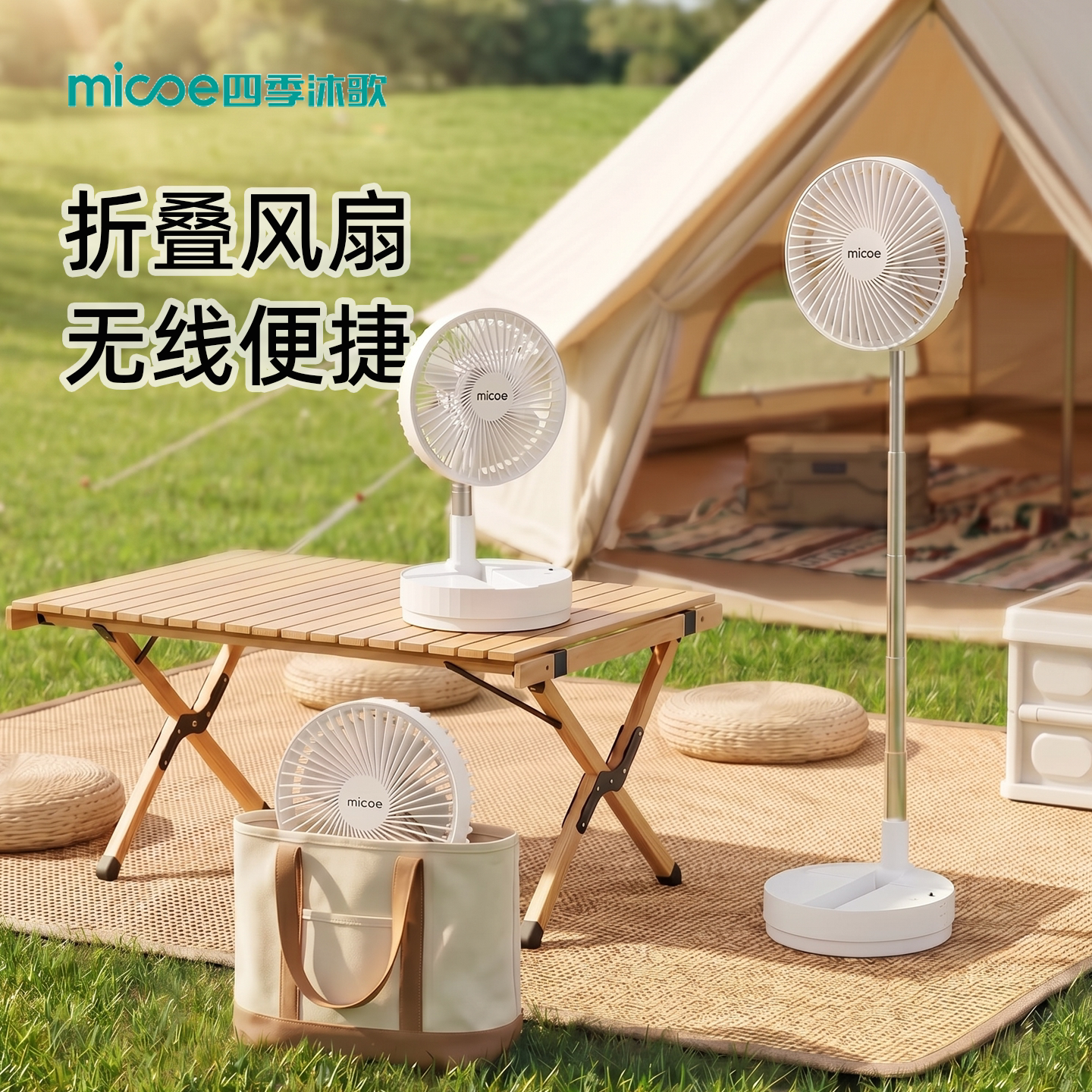 折叠风扇无线便捷充电风扇遥控摇头落地伸缩收纳可折叠收纳电风扇