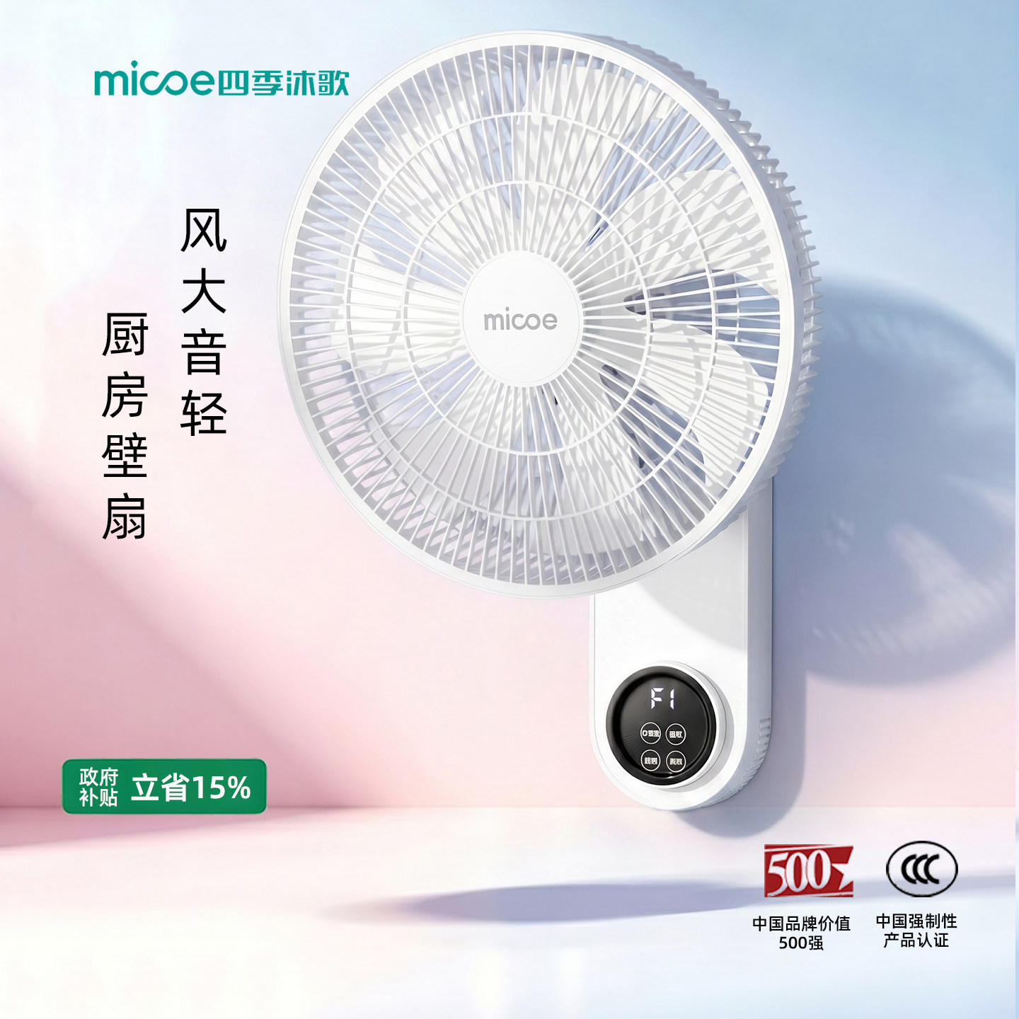 壁扇挂壁式电风扇2026新款家用厨房卫生间厕所免打孔大风力超静音