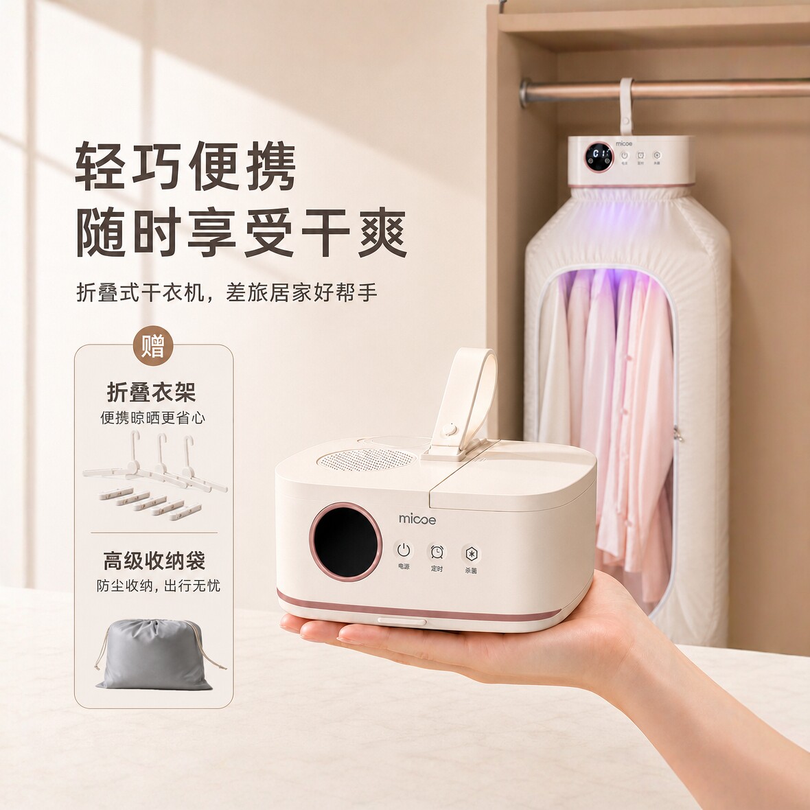 【赠折叠衣架】便携式烘干机干衣图片