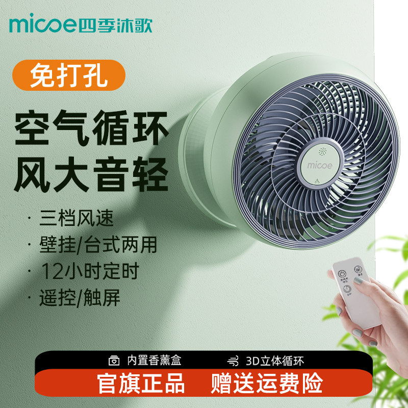 空气循环扇家用省电静音台式小型图片