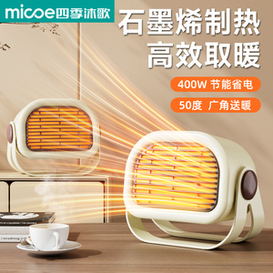 石墨烯取暖器暖风机桌面取暖神器省电暖器办公室家用宿舍2025新款