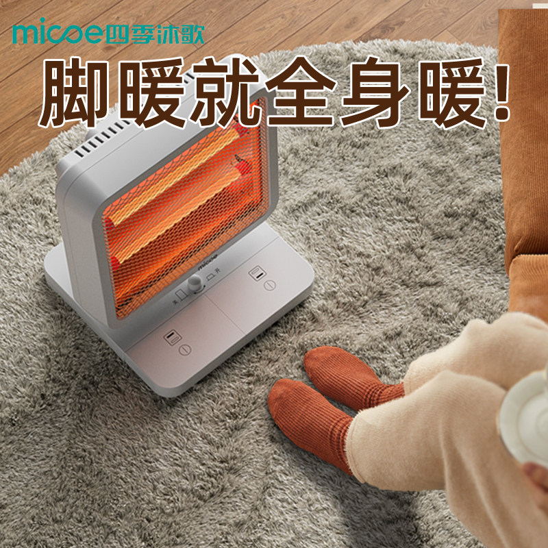 【办公取暖】脚踩小太阳取暖器图片