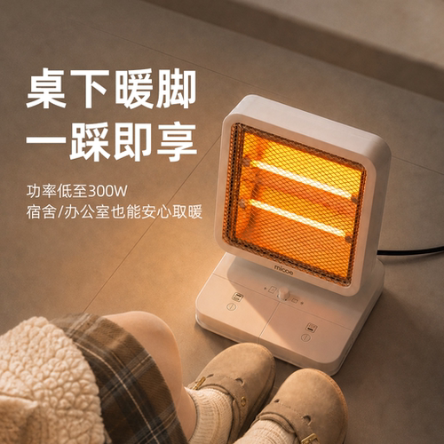 四季沐歌小太阳取暖器脚踩开关