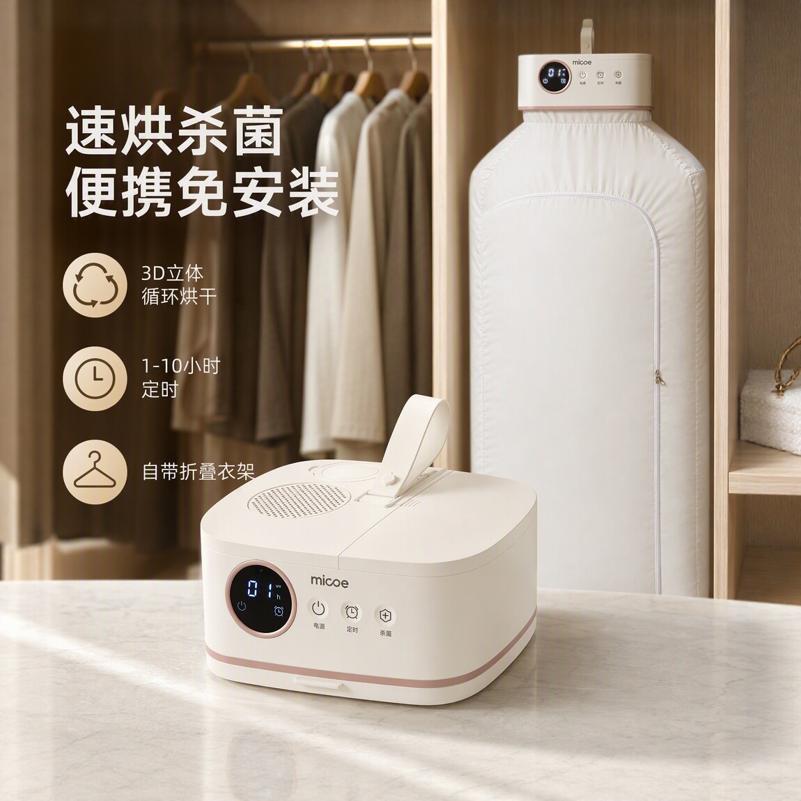 差旅便携式干衣机烘干机家用迷你型烘衣服神器定时免安装【送衣架图片
