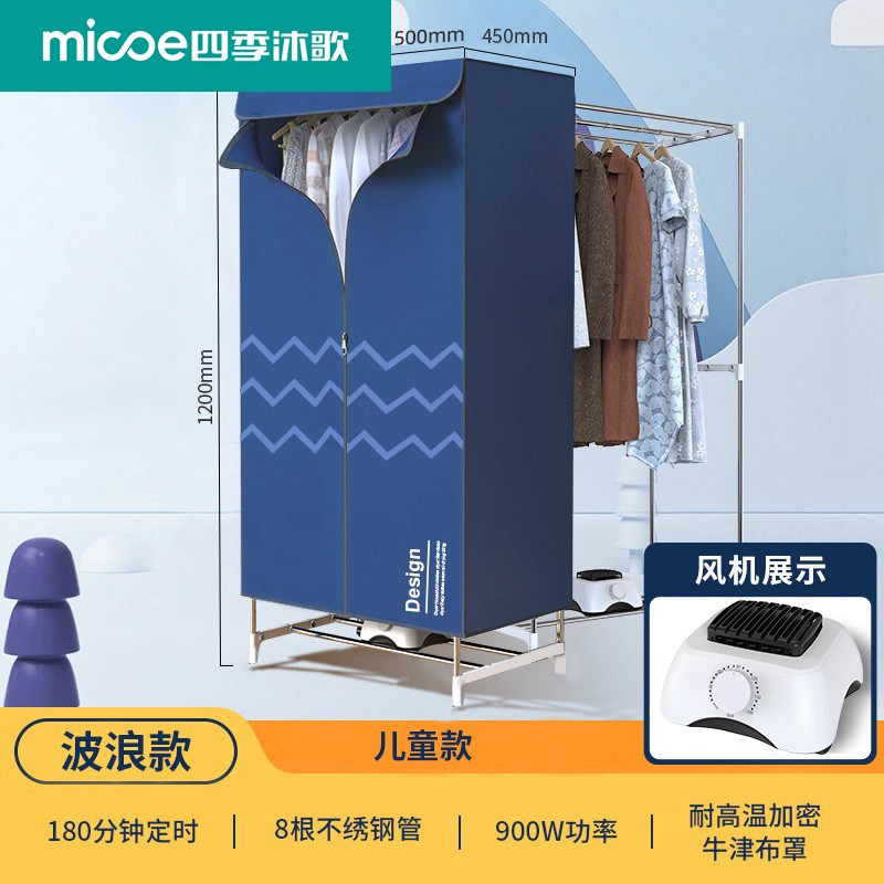 儿童烘干机呵护宝宝衣物