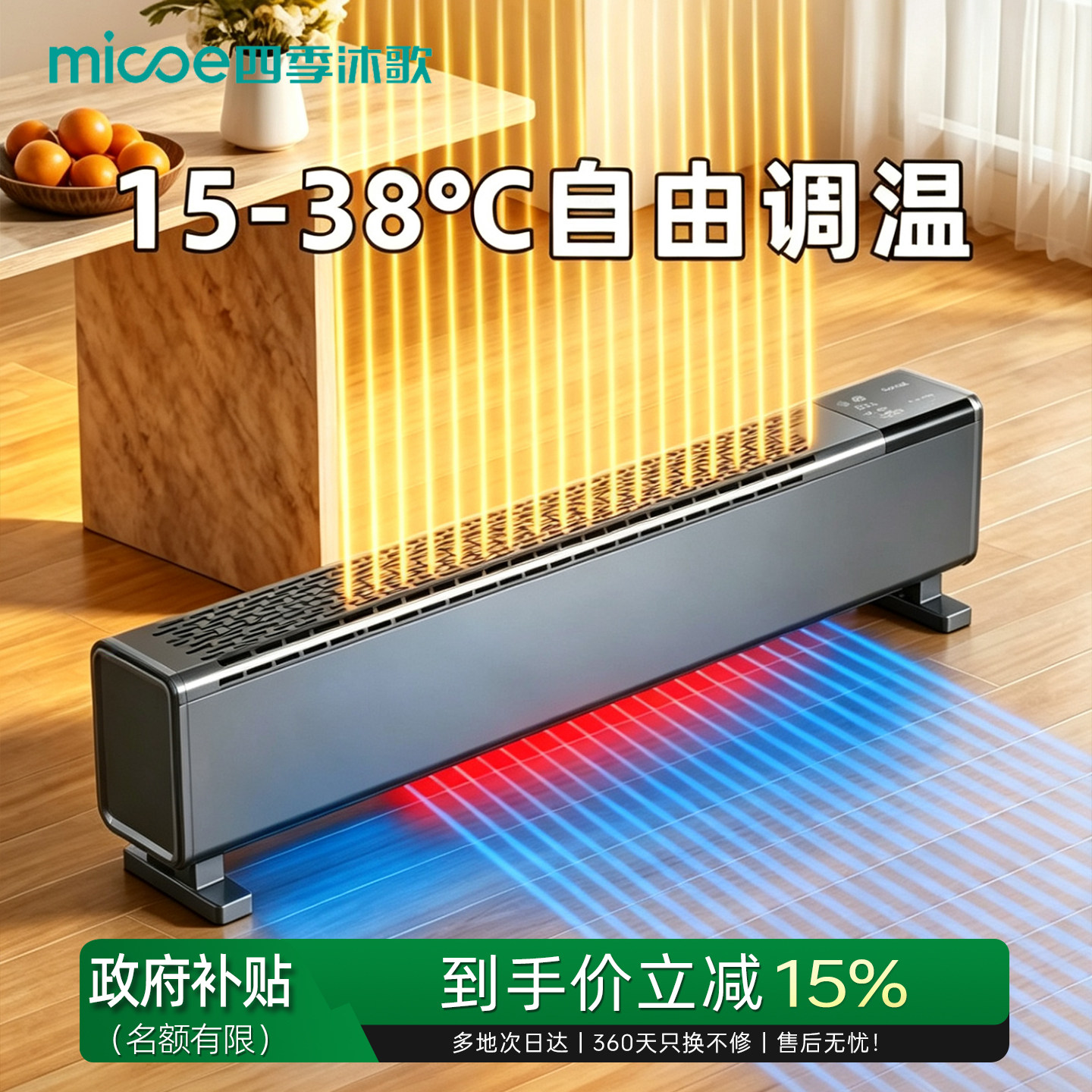 踢脚线取暖器石墨烯家用2026新款冬季速热节能省电暖气地暖神器