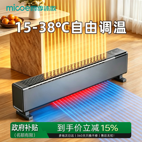 踢脚线取暖器石墨烯家用2026新款