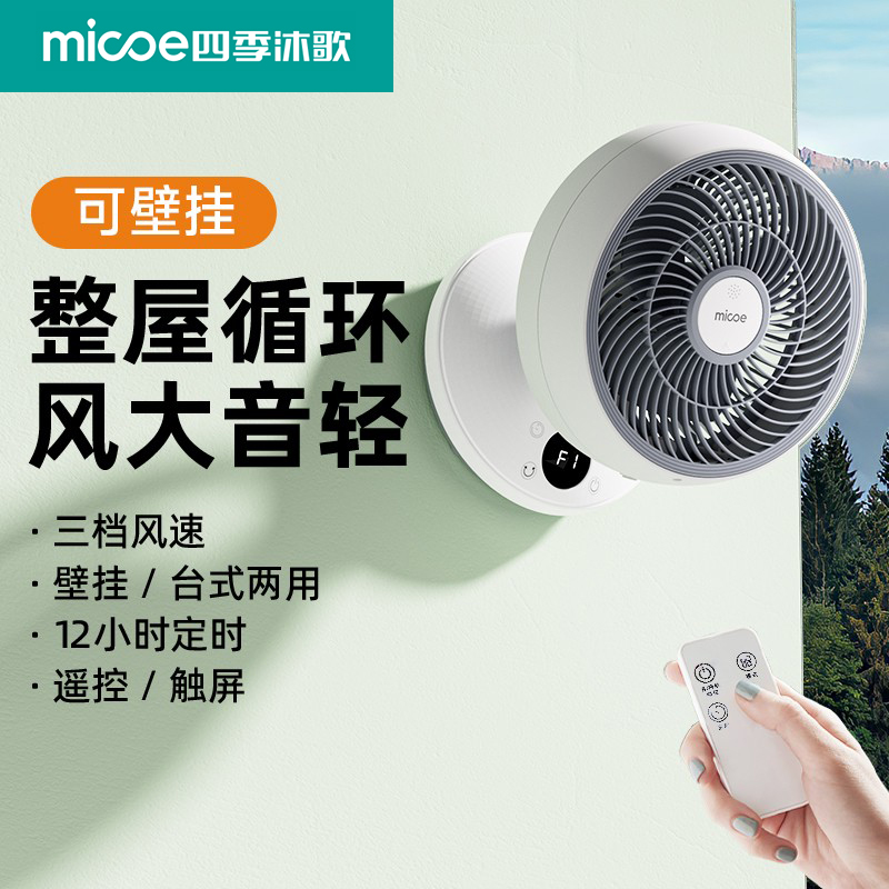 空气循环扇家用静音小型电风扇学生宿舍桌面摇头台扇办公室大电扇