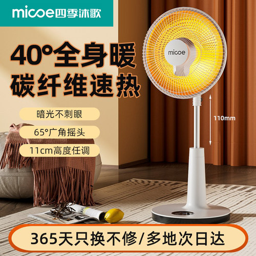 【国补】家用速热小太阳取暖器