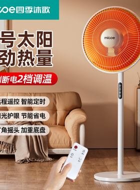 新型落地小太阳2025新款电暖气取暖器家用烤火炉立式电热扇办公室