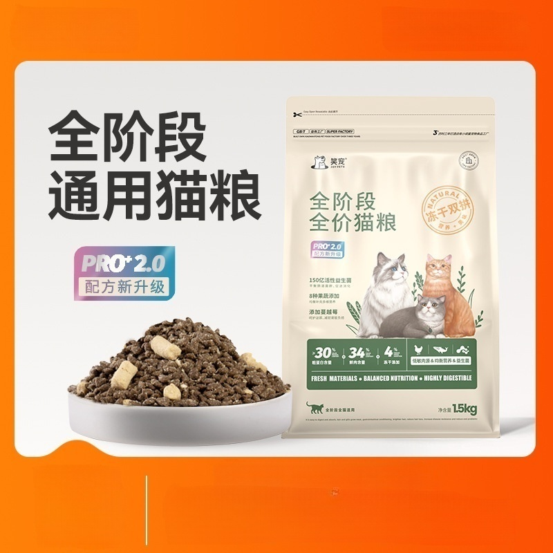 笑宠猫粮全阶段猫粮幼猫成猫专用增肥发腮干零食美毛亮毛