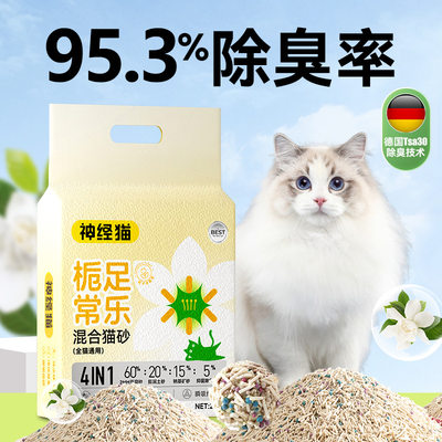 除臭混合猫砂豆腐膨润土小米猫沙