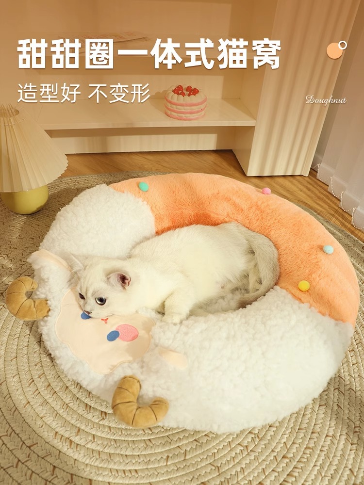 猫窝冬季保暖甜甜圈猫窝宠物用品网红猫垫子睡垫猫咪沙发冬床